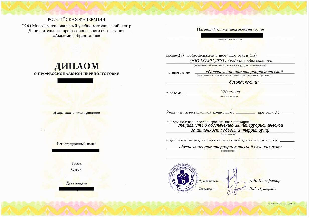 Курсы повышения квалификации цифровая трансформация в образовании